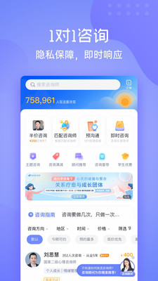 壹心理APP