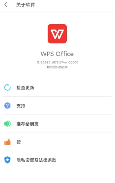 wps office國際破解版 wps office國際破解版