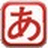 DesktopJap桌面日語(yǔ) V4.56官方版
