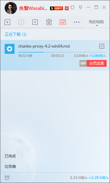迅雷9下載不受限版下載
