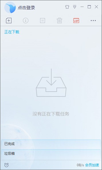 迅雷9下載不受限版下載