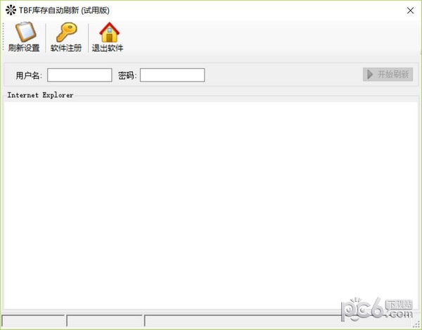 TBF庫存自動刷新器