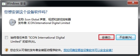 艾肯(iCON) Umix1008聲卡驅(qū)動
