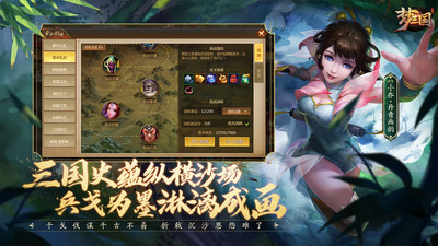 夢(mèng)三國(guó)(鎮(zhèn)魂街聯(lián)動(dòng))