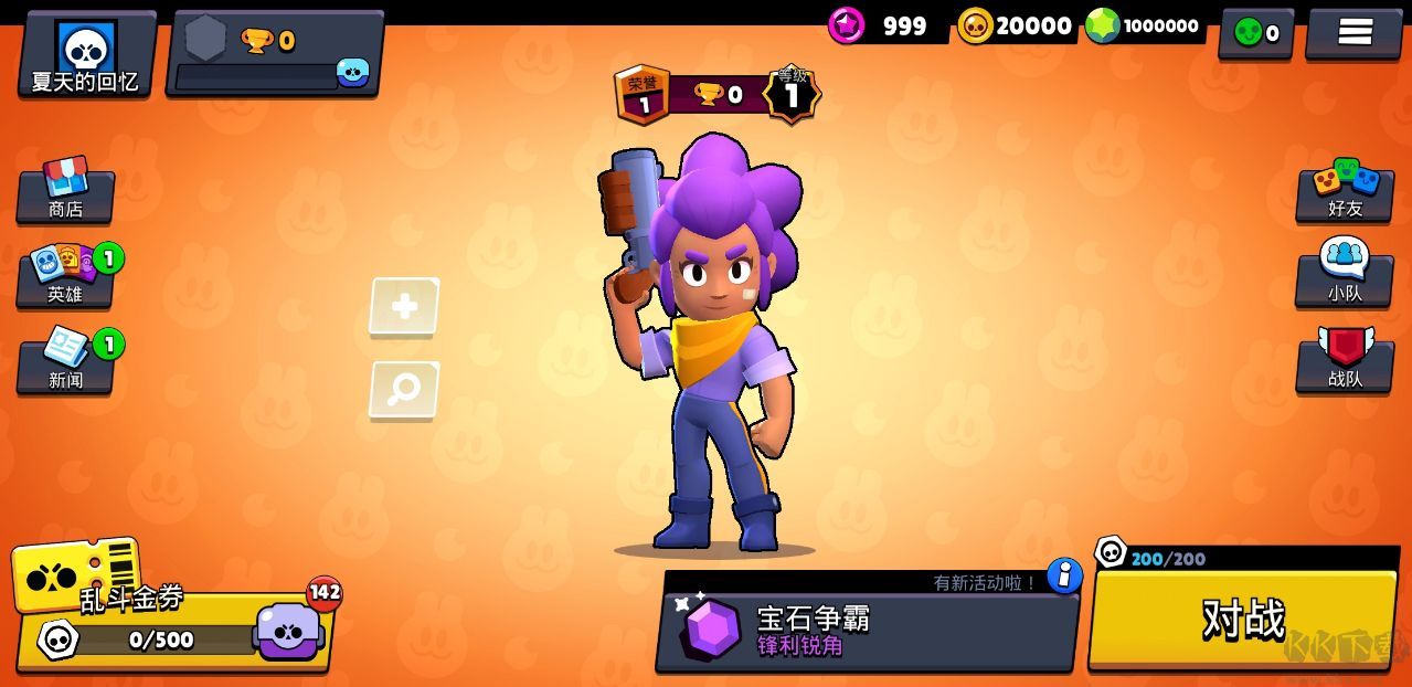 荒野亂斗無限金幣/鉆石版下載