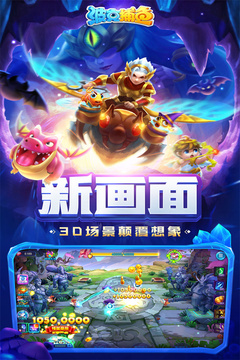 波克捕魚千炮版