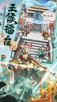 少年三國志手游