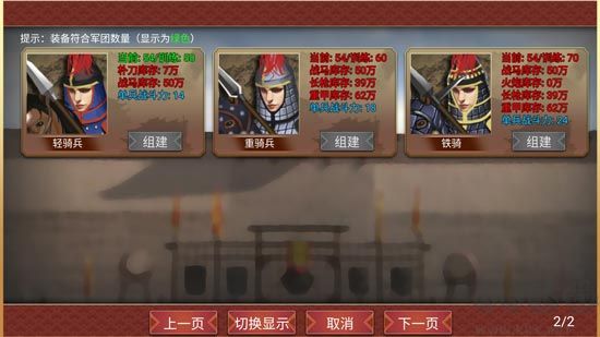 皇帝成長計劃2內(nèi)購破解版無限鉆石