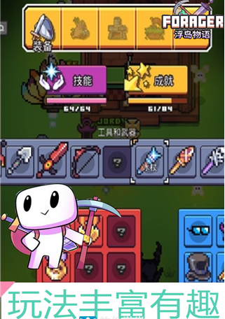 浮島物語中文版