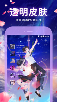 主題動(dòng)態(tài)壁紙免費(fèi)版