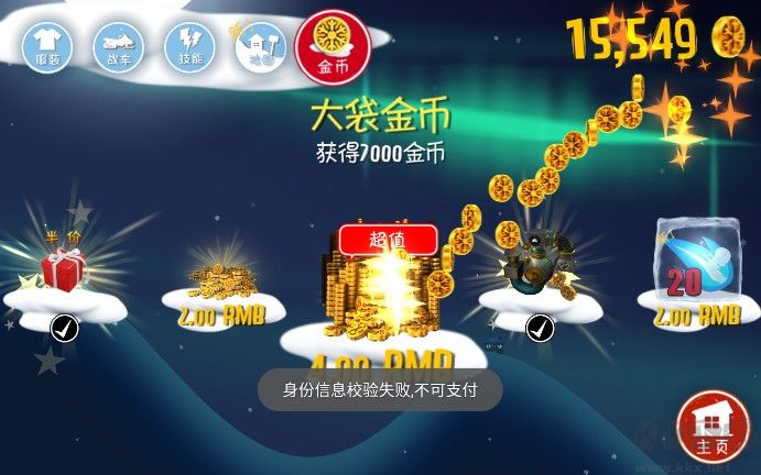 滑雪大冒險(xiǎn)內(nèi)購破解版最新下載