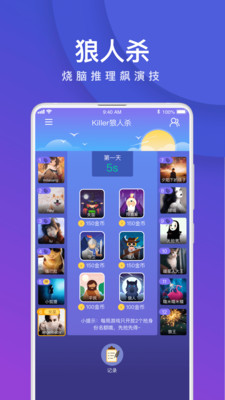 我是臥底(狼人殺)