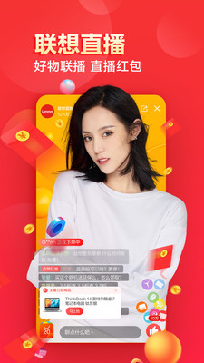 聯(lián)想智選APP