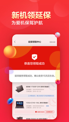聯(lián)想智選APP
