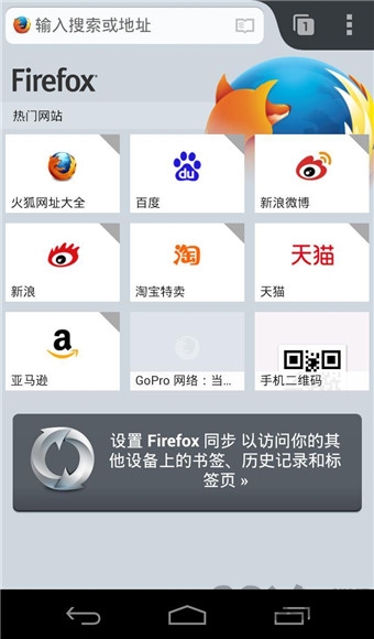 火狐瀏覽器國(guó)際版APP