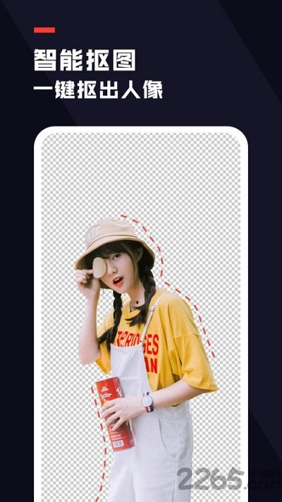 天天摳圖去水印APP