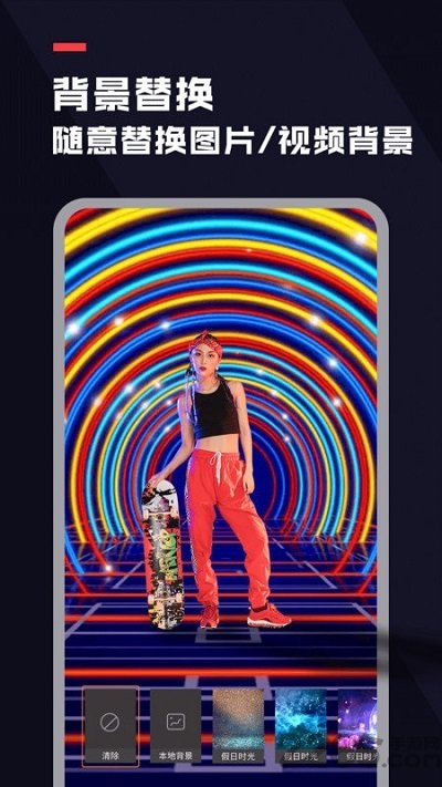 天天摳圖去水印APP