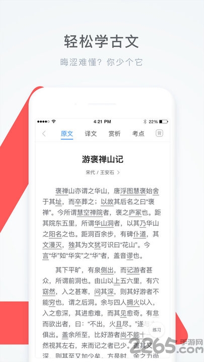 學(xué)霸君APP