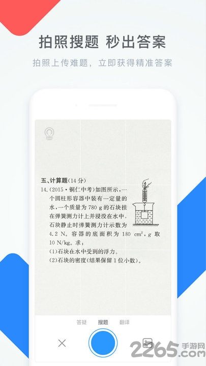 學(xué)霸君APP