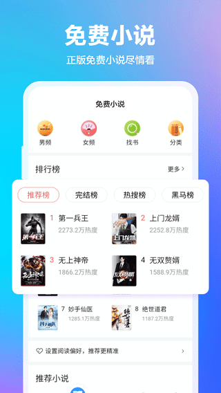 360搶票王APP