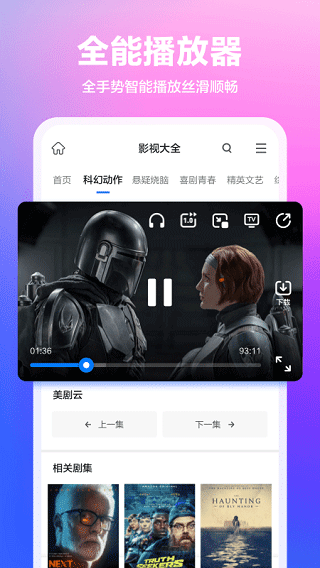 360搶票王APP