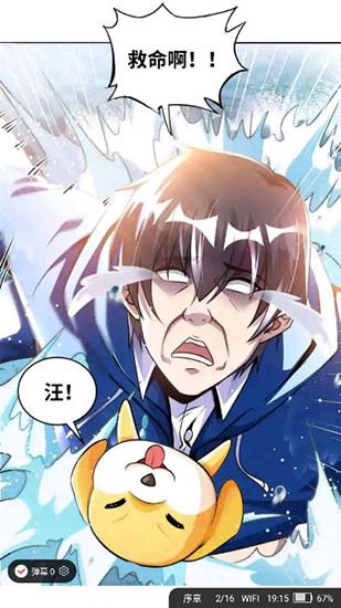 追書大師APP下載