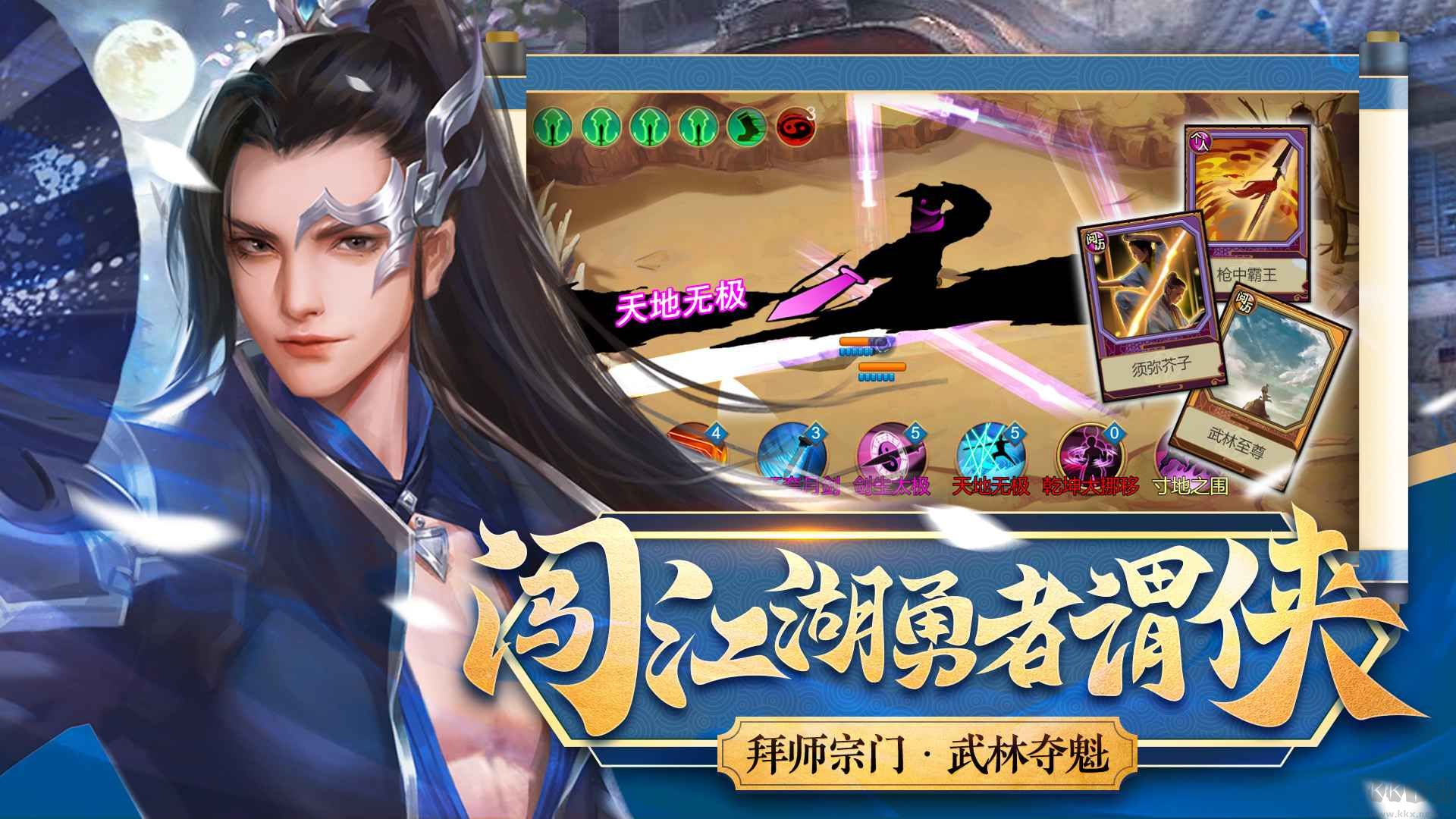 豪杰成長(zhǎng)計(jì)劃官方版