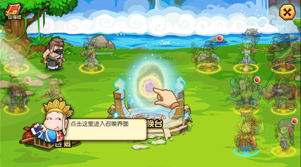 開心西游妖怪必須死