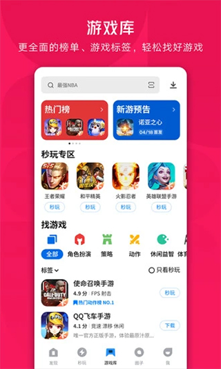 搜狗應(yīng)用商店APP