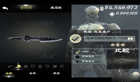 無(wú)盡之劍3安卓中文版下載