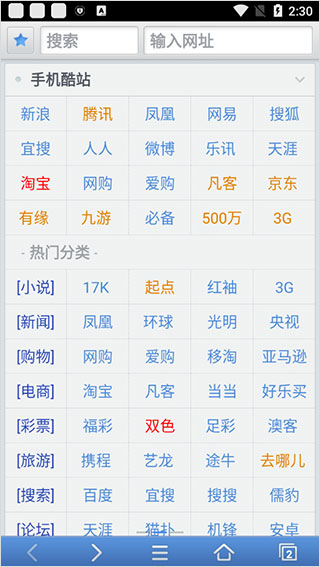 天天瀏覽器最新版