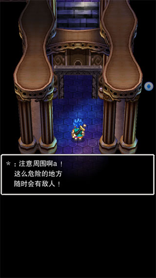 勇者斗惡龍6漢化版