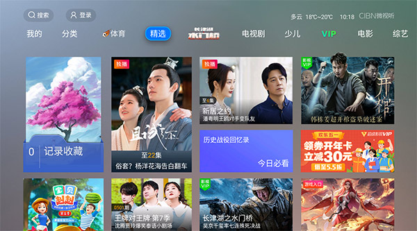 vst全聚合看電視直播軟件