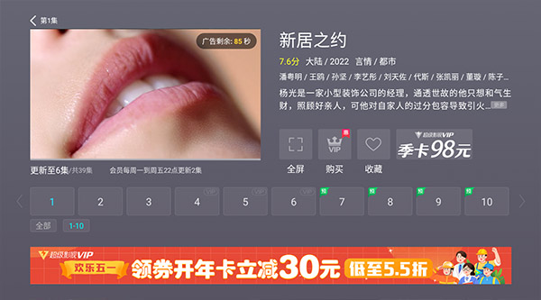 CIBN微視聽電視直播