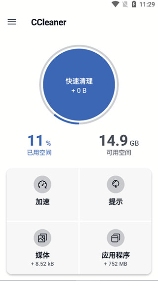 CCleaner手機(jī)版
