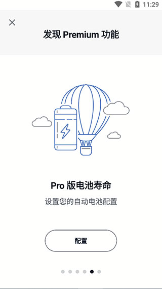 CCleaner手機(jī)版