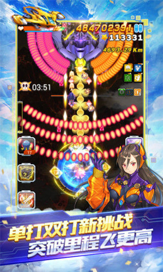 全民飛機(jī)大戰(zhàn)官方最新版本