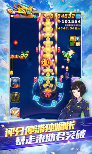 全民飛機(jī)大戰(zhàn)2022