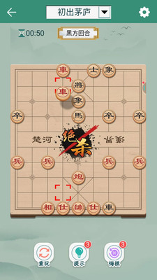 中國(guó)象棋(真人對(duì)戰(zhàn))