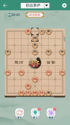 中國(guó)象棋(真人對(duì)戰(zhàn))