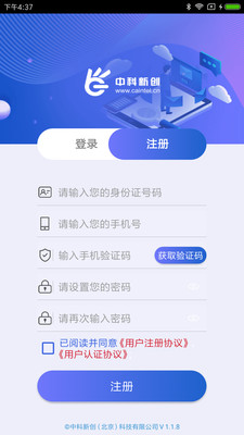 智能身份驗證(人臉識別)