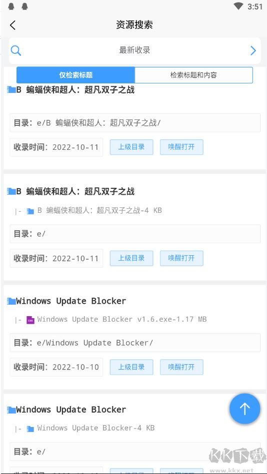 資源幫(資源搜索神器)