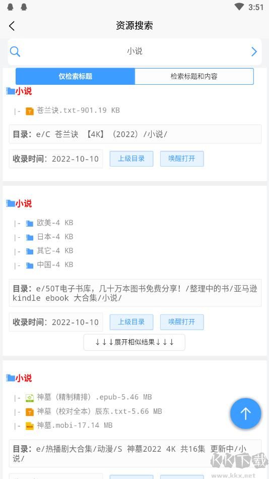 資源幫(資源搜索神器)