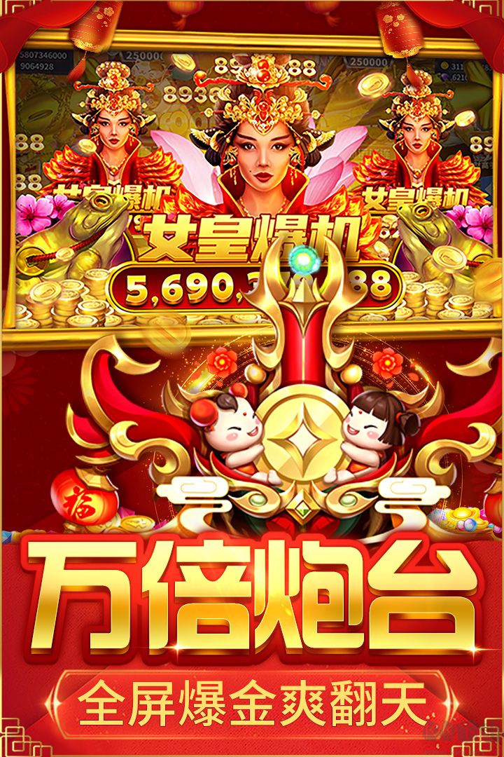 捕魚大決戰(zhàn)APP狂暴版