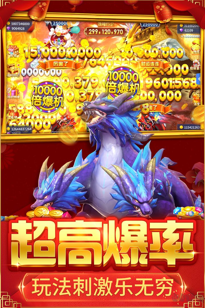 捕魚大決戰(zhàn)APP狂暴版