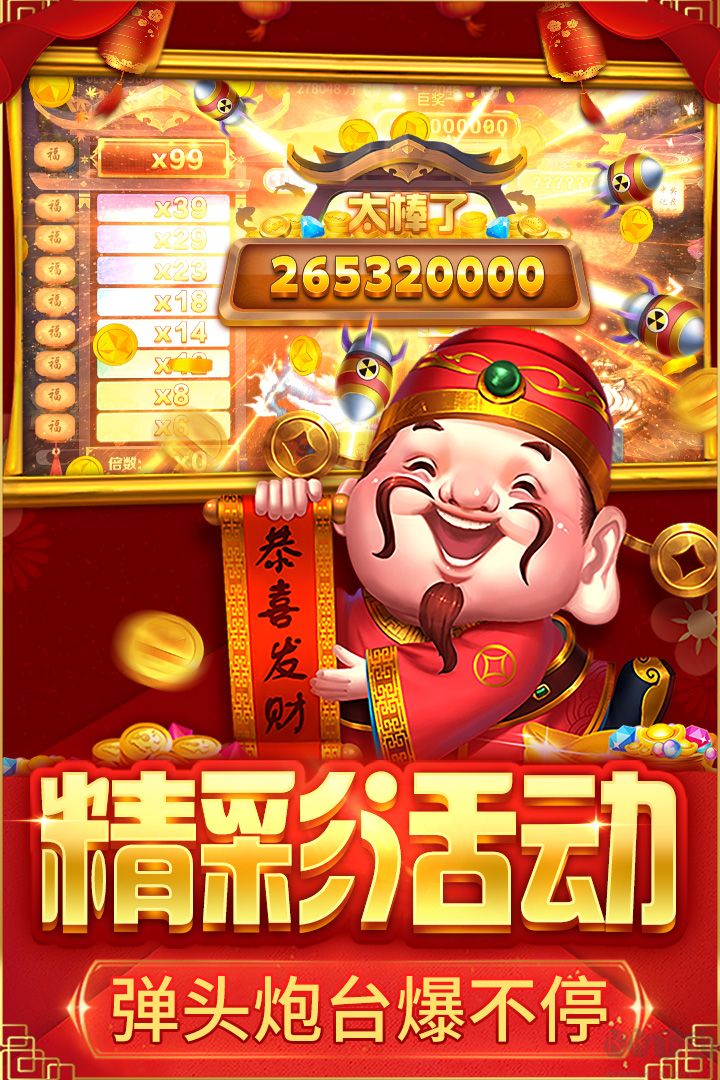 捕魚大決戰(zhàn)APP狂暴版