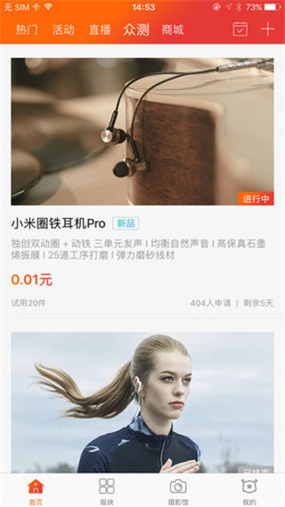 小米社區(qū)APP