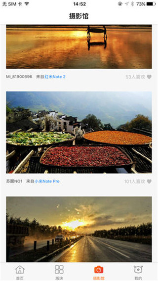 小米社區(qū)APP