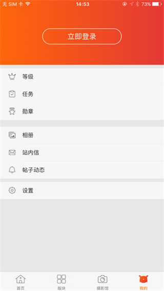 小米社區(qū)APP