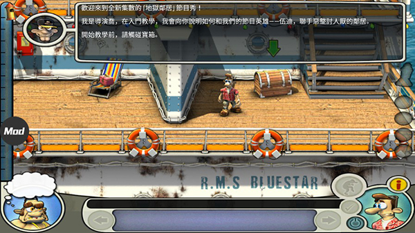 整蠱鄰居2全關(guān)卡版下載